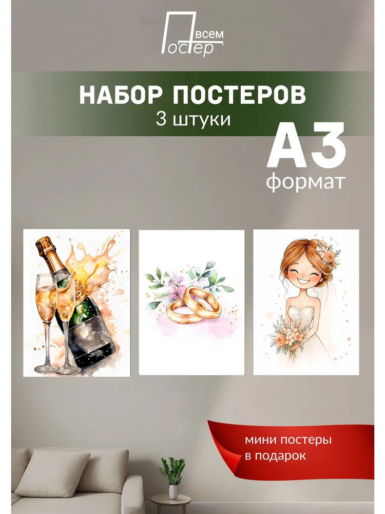 Постер всем Постер #1