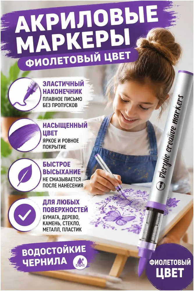 Набор фломастеров, 1 шт. #1