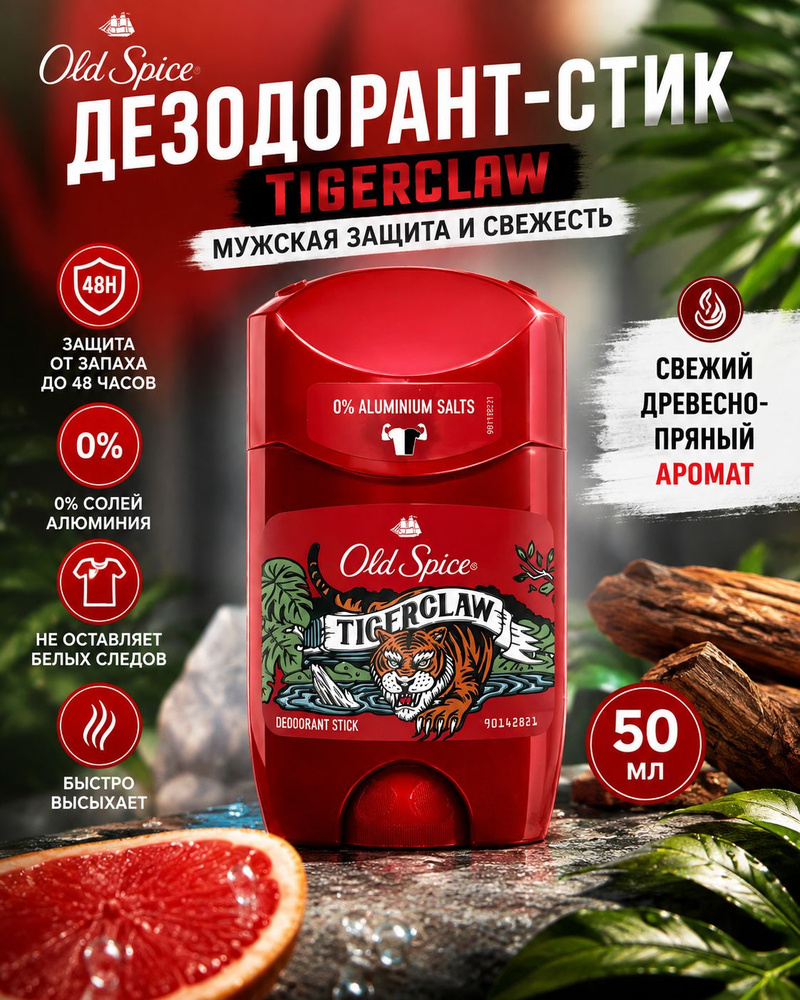 Дезодорант 50 мл #1