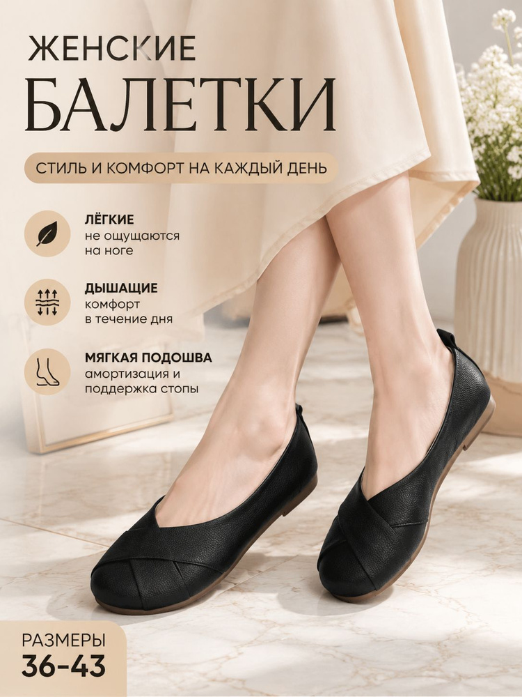 Туфли #1