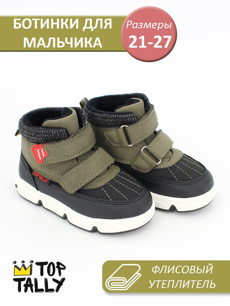 Ботинки TOP TALLY #1