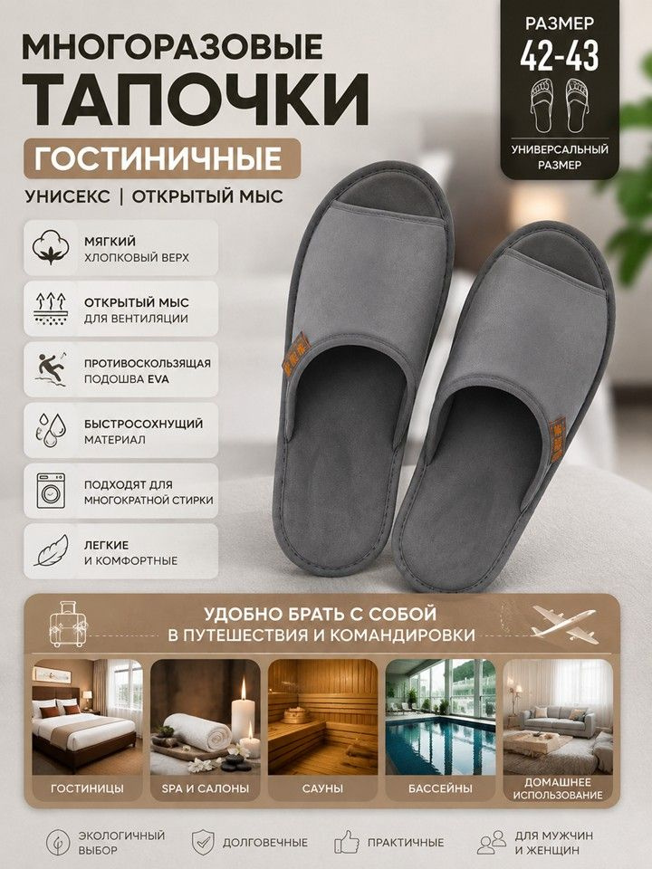 Тапочки #1