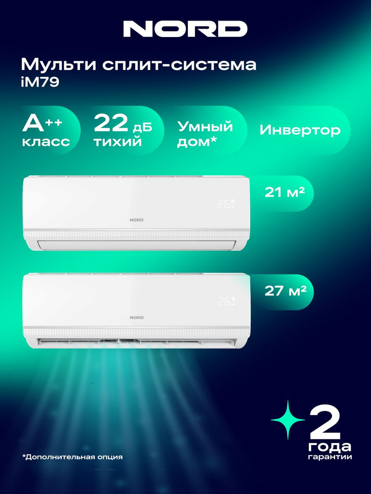 Инверторная мульти сплит-система NORD iM79 на 2 комнаты, 21+27 м2 #1