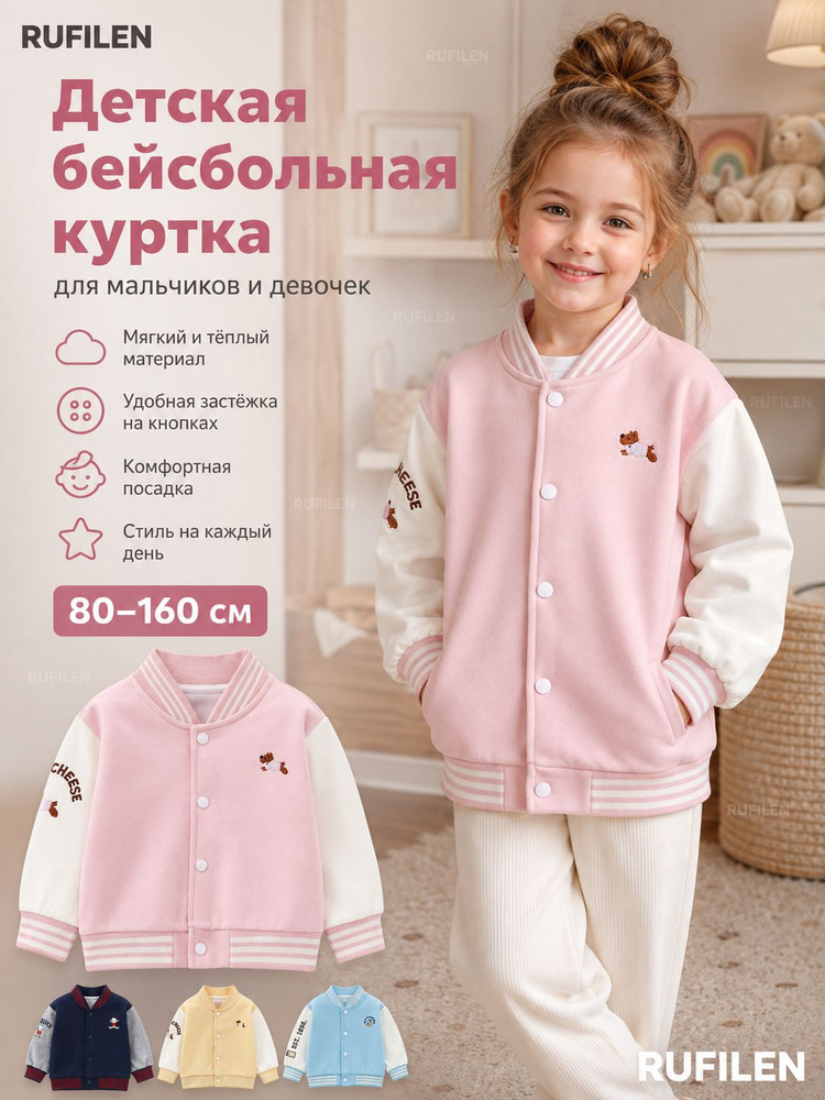 Бомбер RUFILEN #1