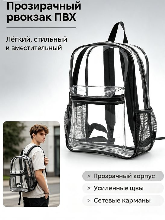 Рюкзак #1