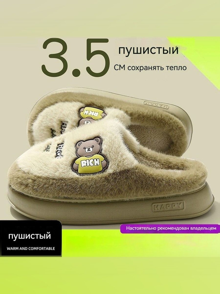 Тапочки #1
