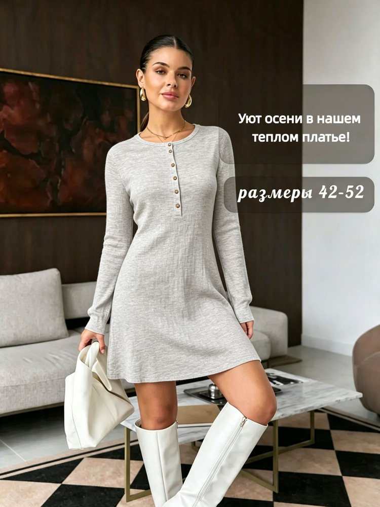 Платье #1