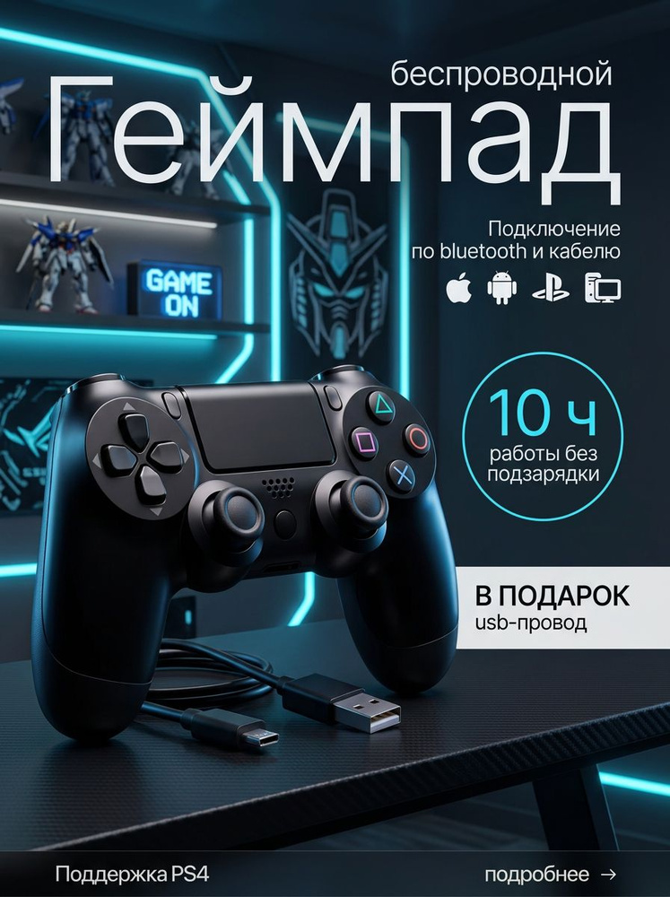 Геймпад Беспроводной игровой контроллер, Bluetooth, черный #1