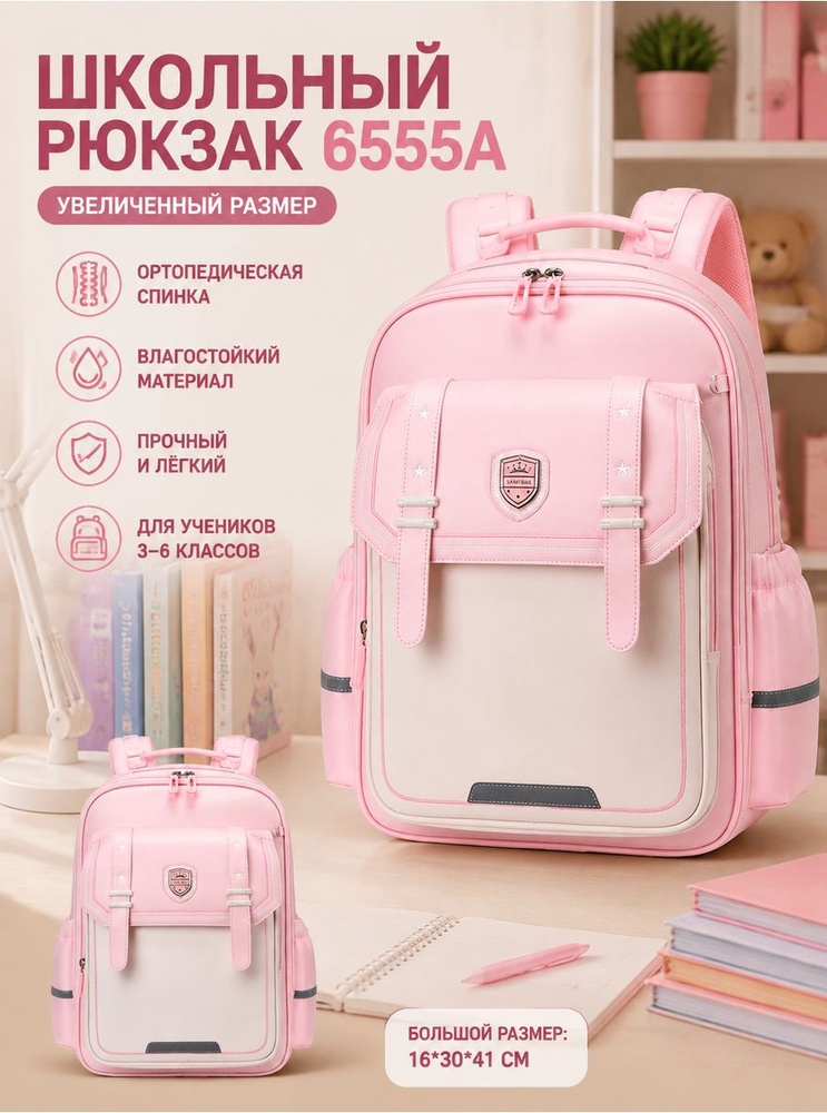 Рюкзак #1