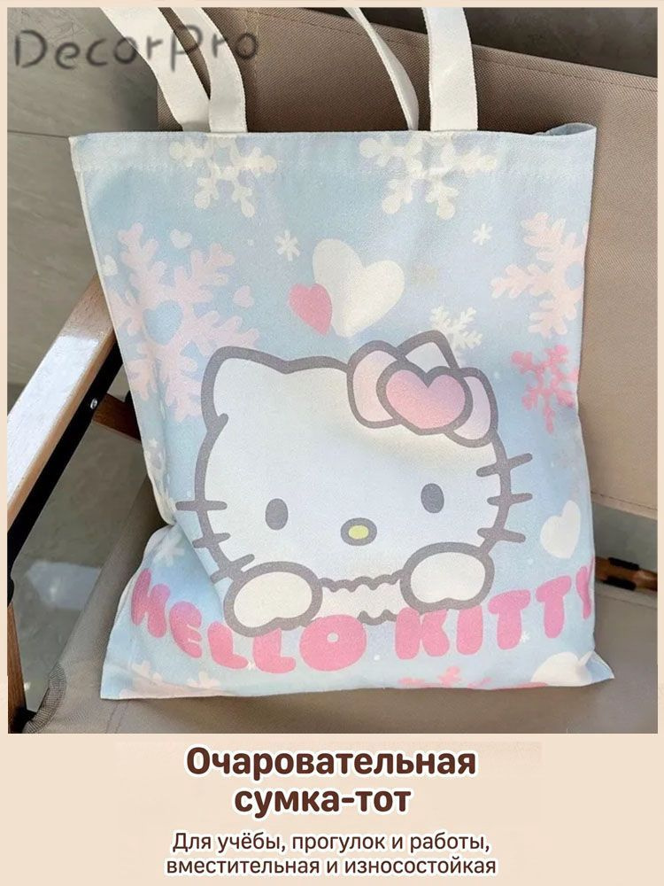 Сумка шоппер #1