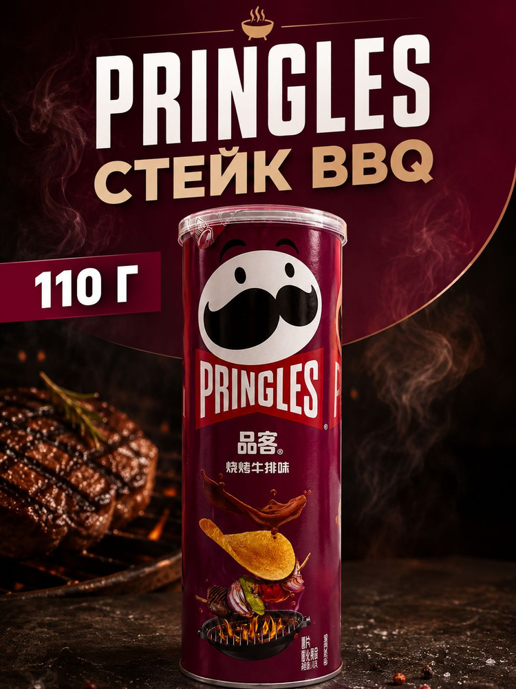 Чипсы #1