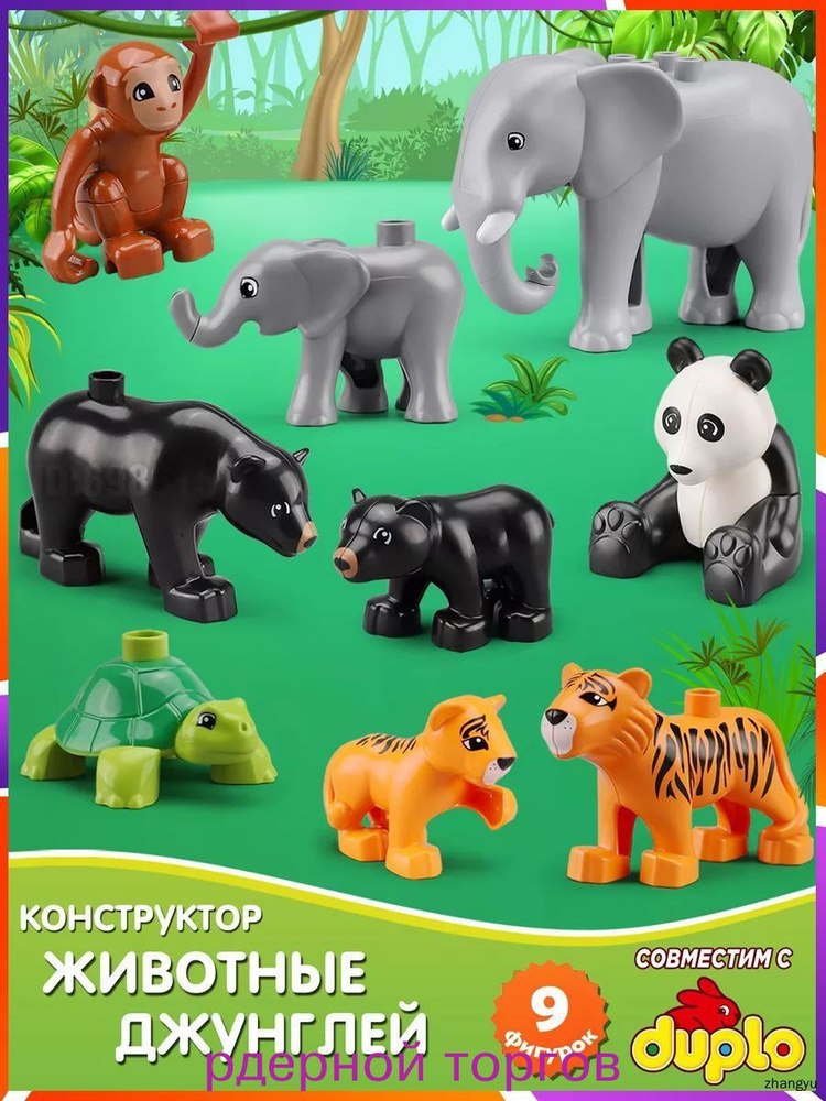 Фигурки животные #1