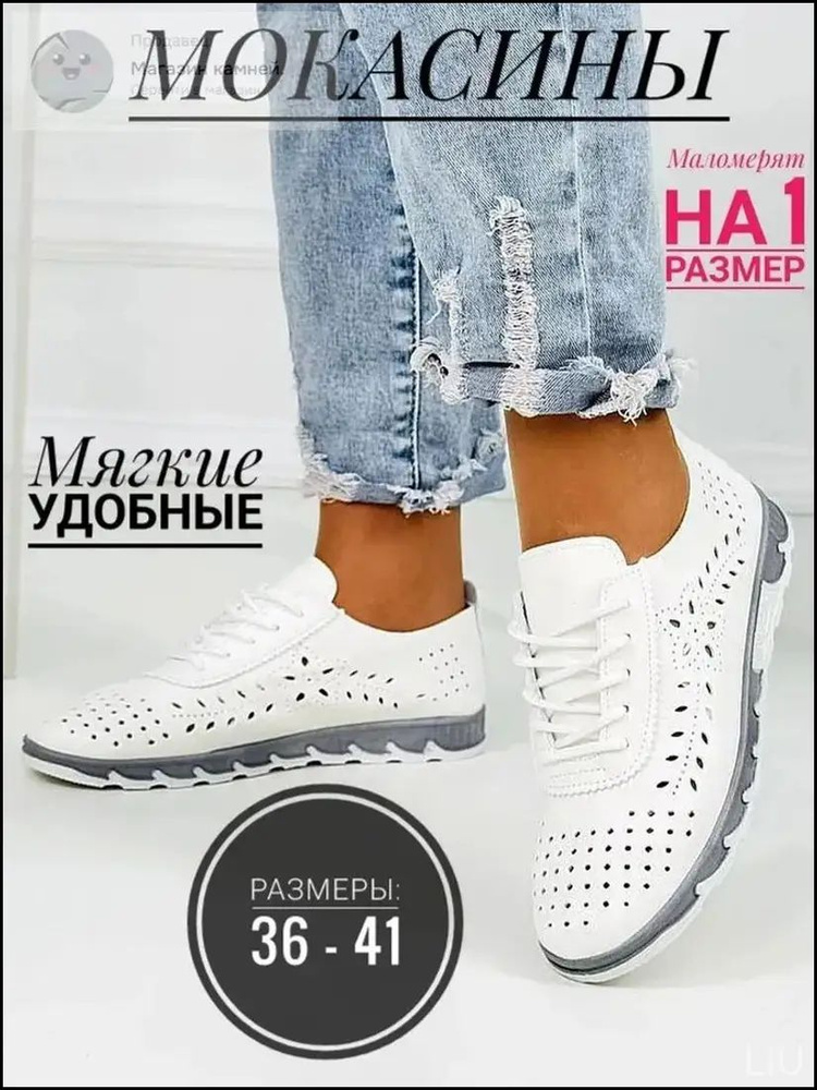Кеды #1