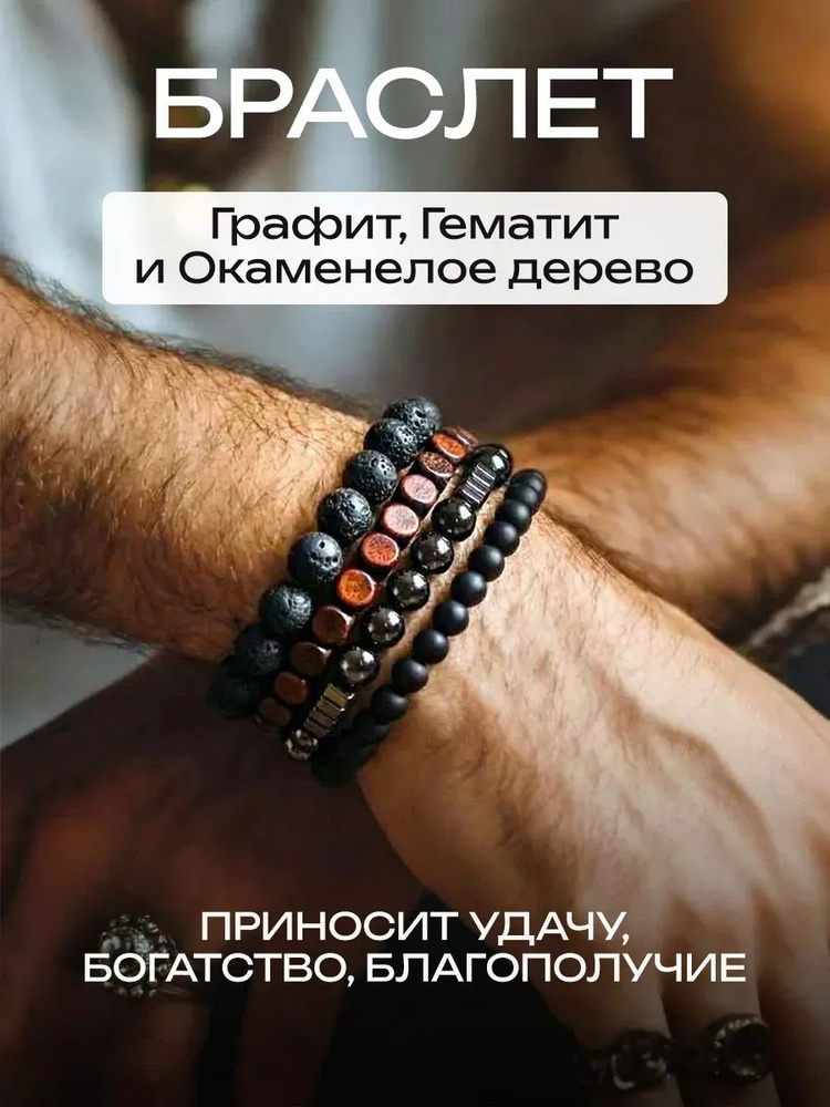 Браслет #1