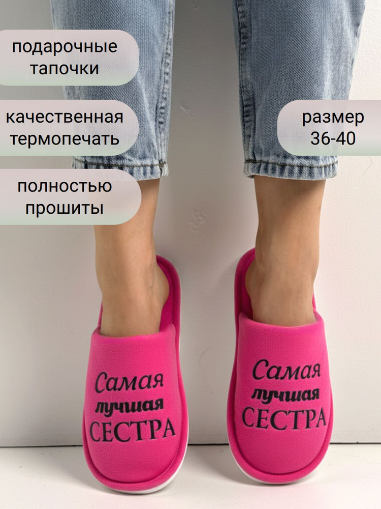 Тапочки TapModa #1
