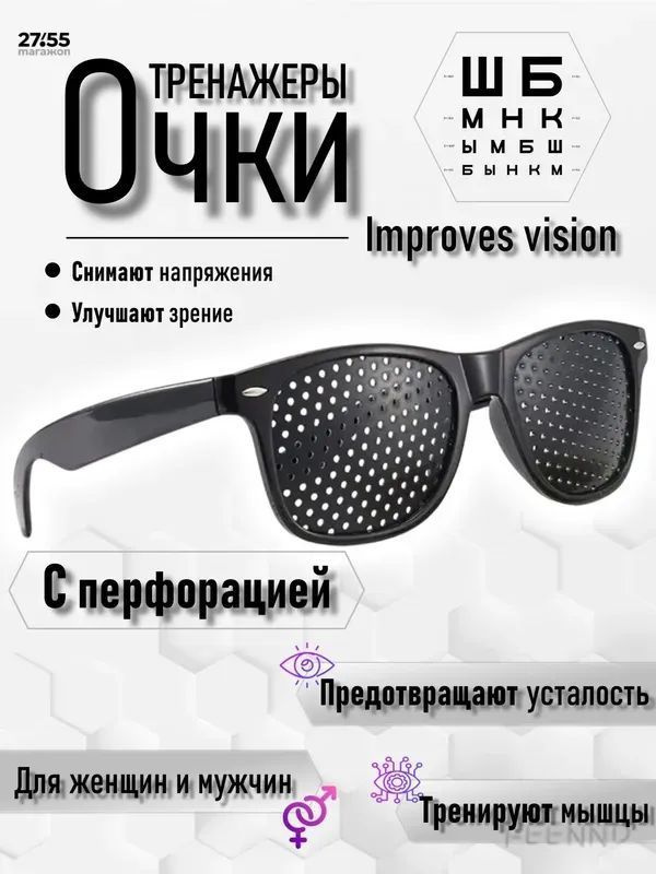 Очки компьютерные #1