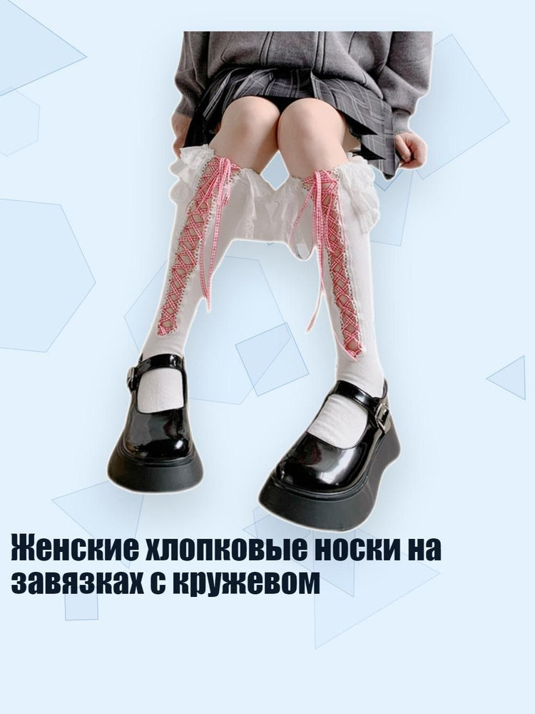 Колготки #1