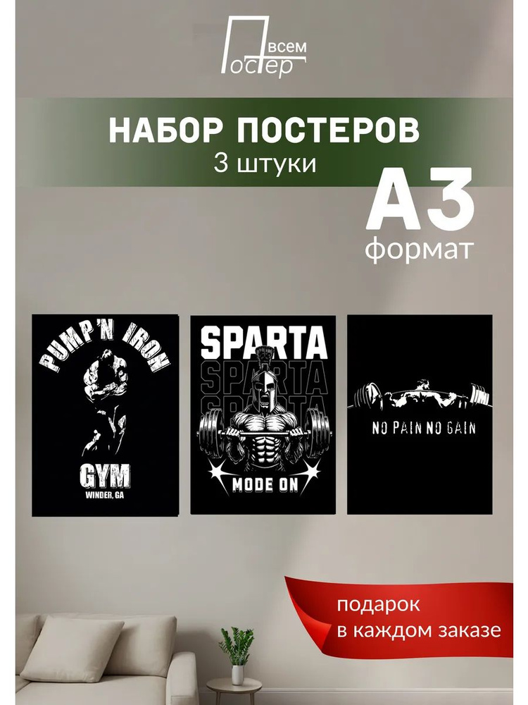 Постер всем Постер #1