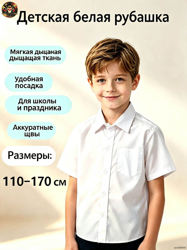 Рубашка #1
