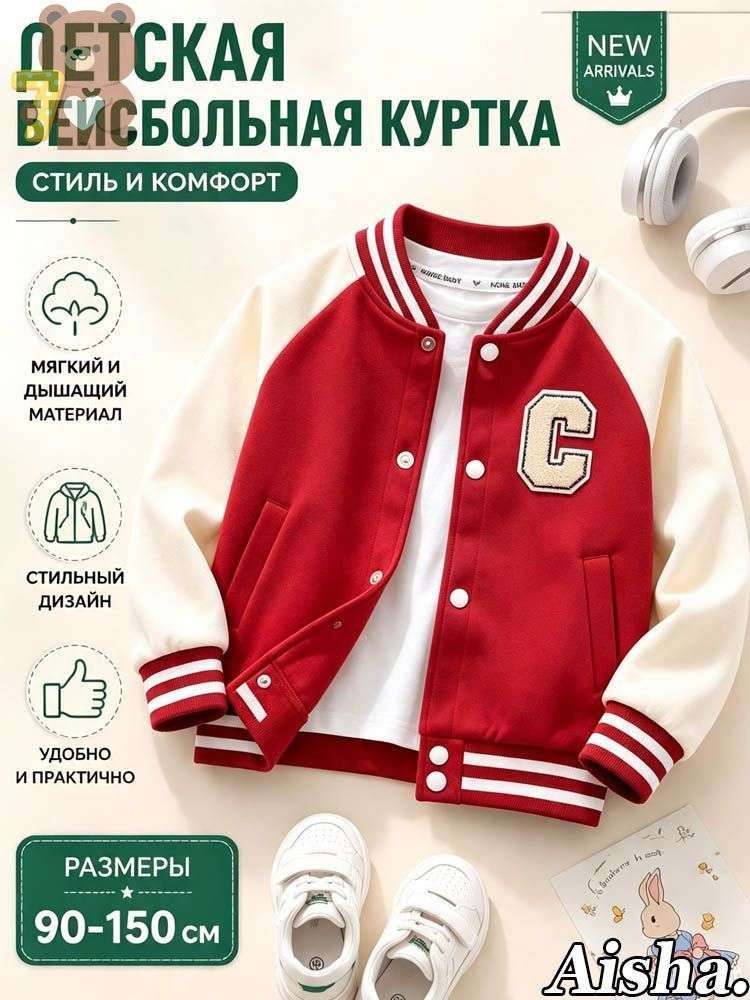 Бомбер #1