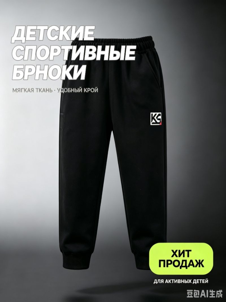 Брюки, 1 шт #1