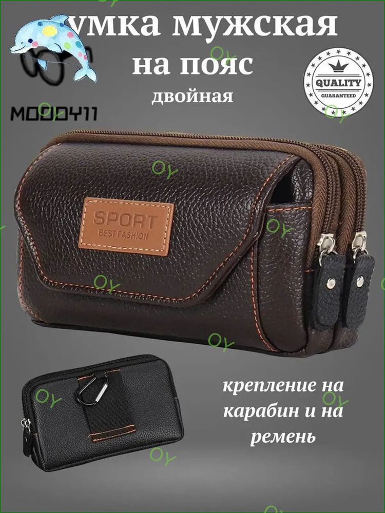 Сумка бананка #1