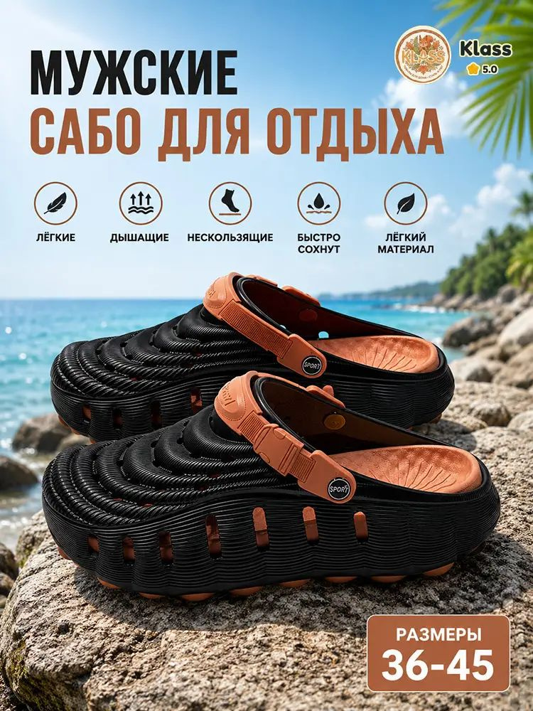 Сабо #1