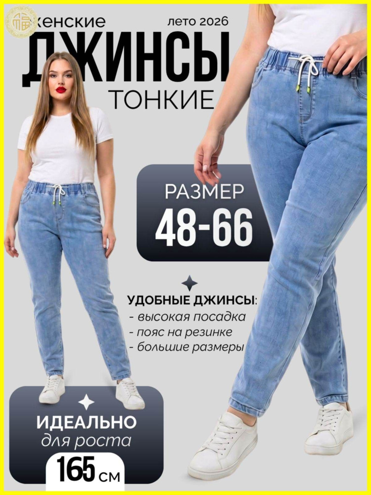 Джинсы #1