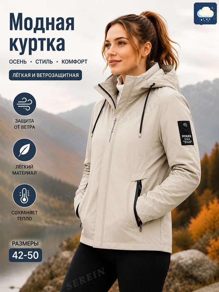 Куртка #1