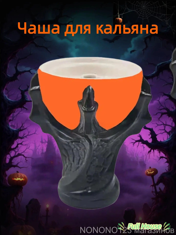 Чаша, 1шт #1