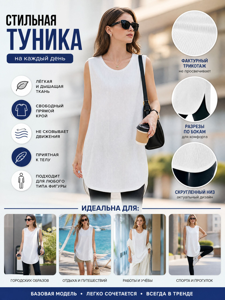 Майка бельевая #1