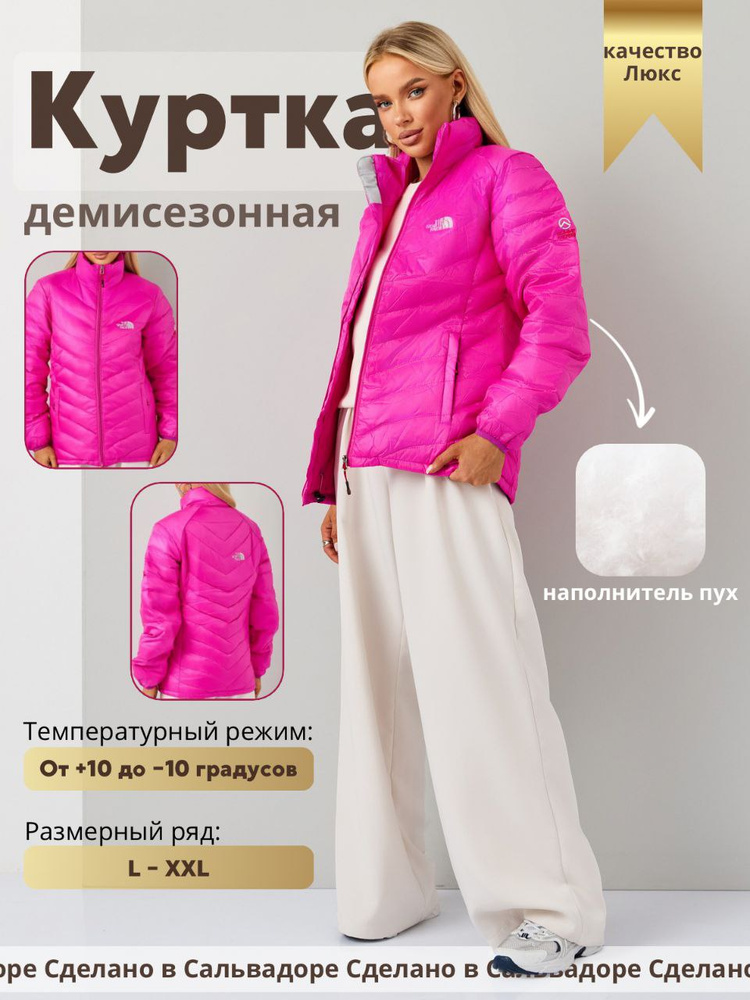 Куртка #1