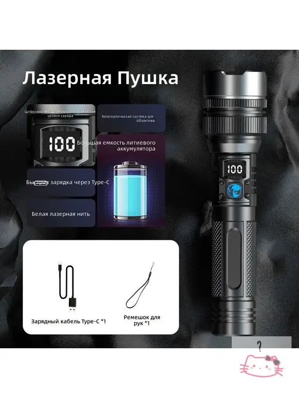 Фонарь-прожектор #1