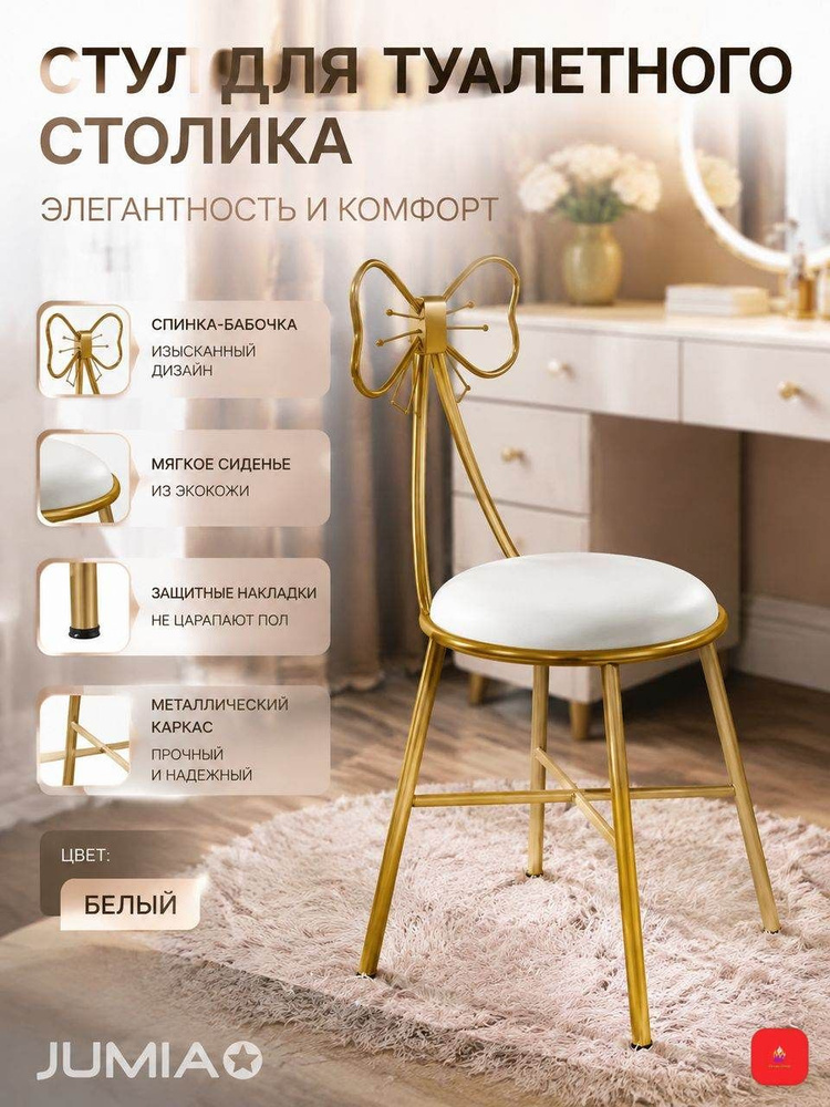 Стул, 1 шт. #1