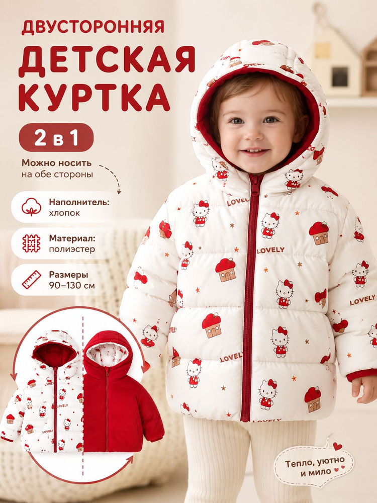 Пуховик #1