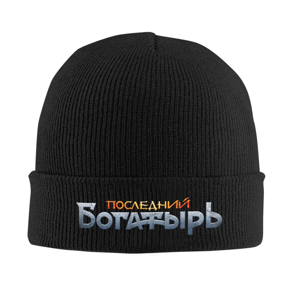 Шапка #1