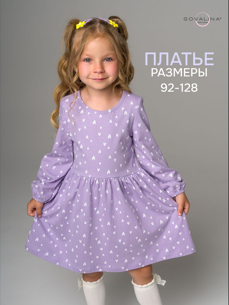 Платье SOVAlina #1