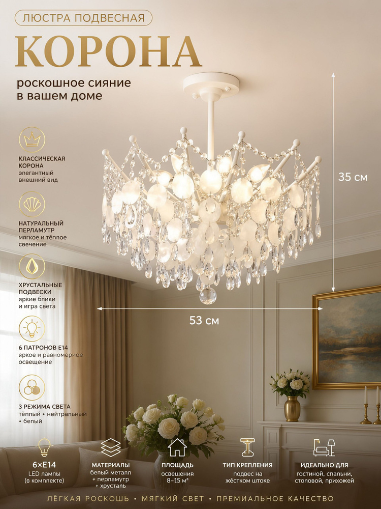 Люстра, E14, 72 Вт #1