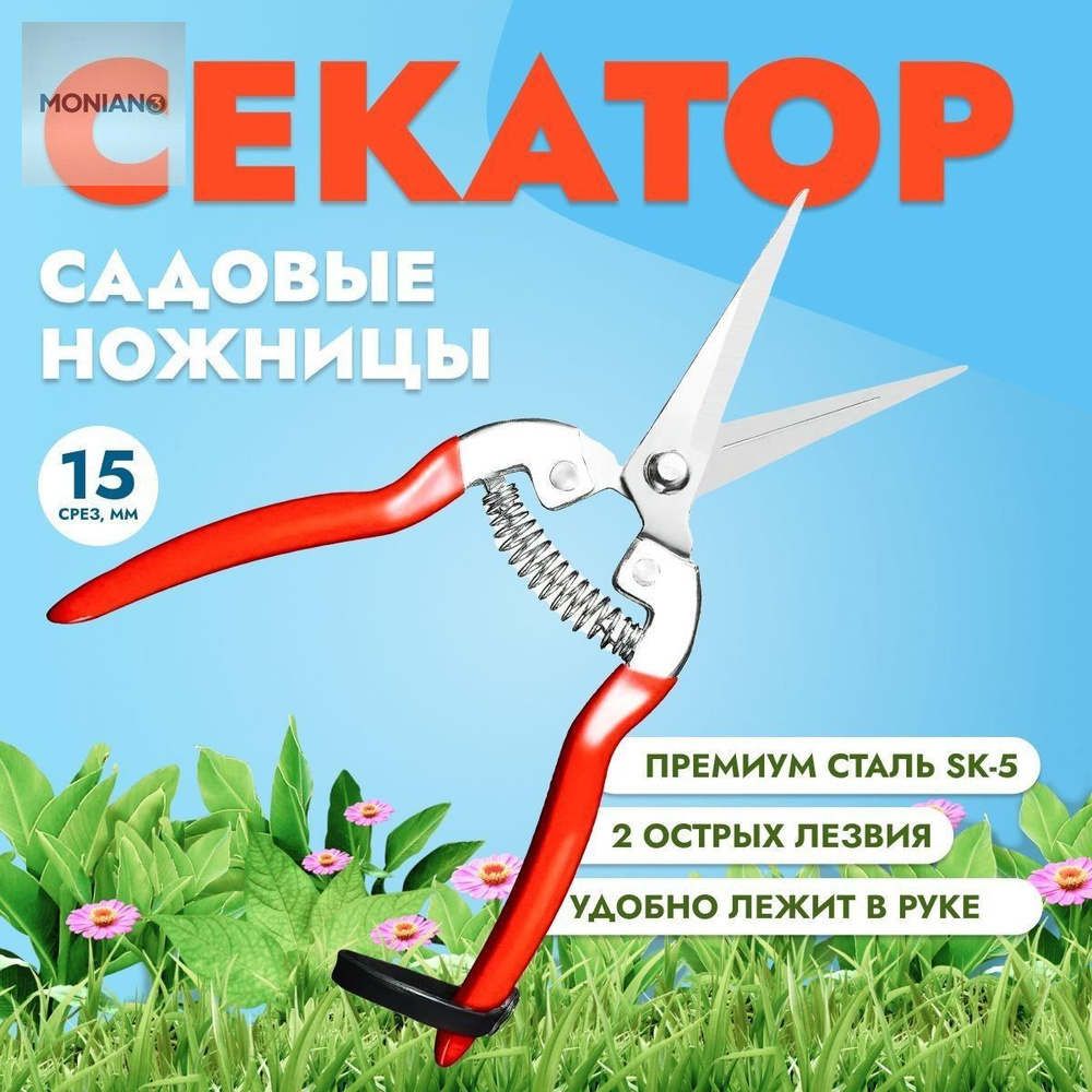 Сучкорез #1