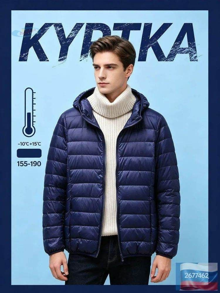 Куртка #1