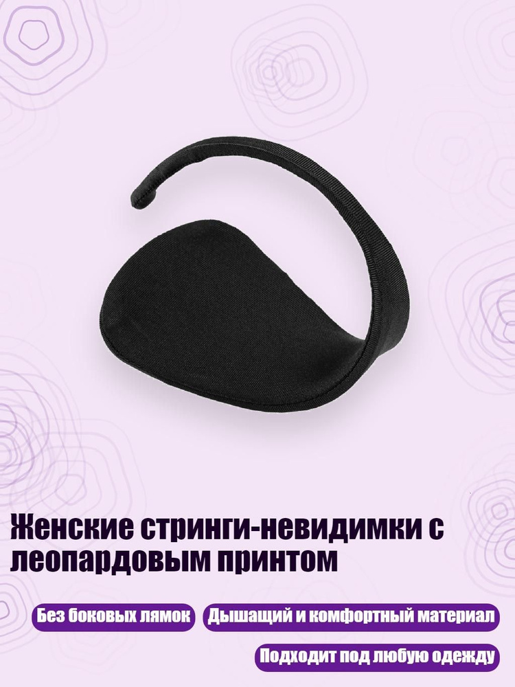 Трусы #1