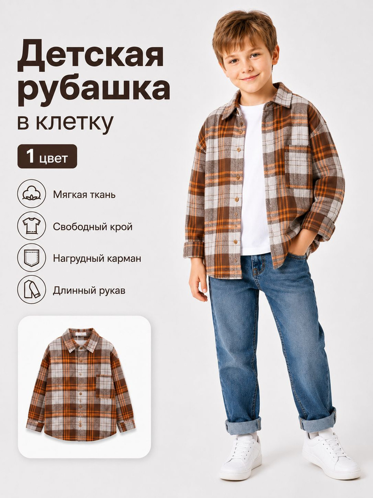 Рубашка #1