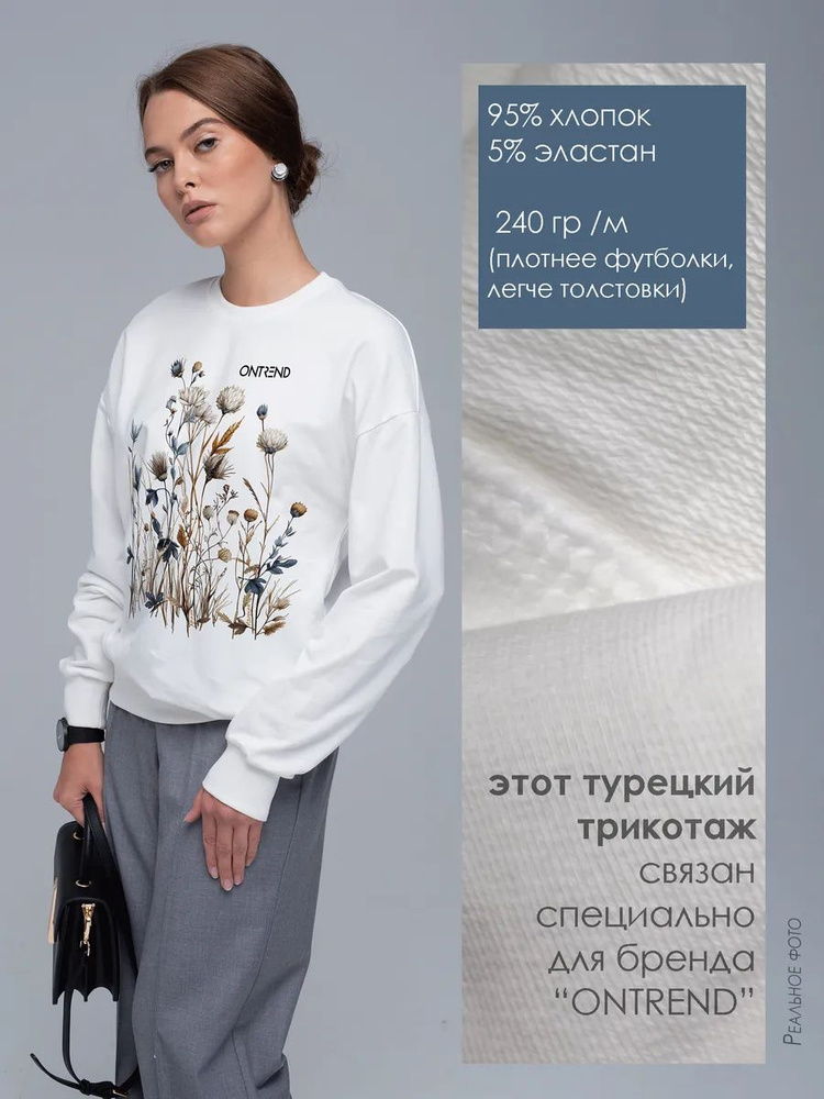 Термолонгслив #1
