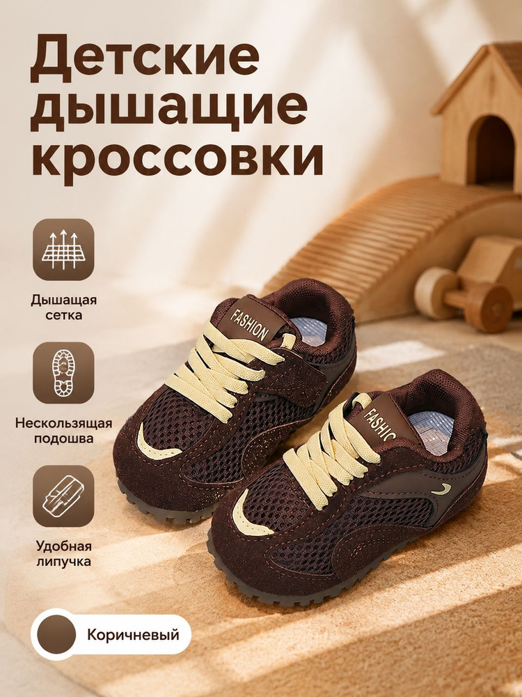 Кроссовки #1