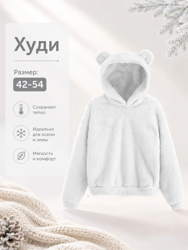 Худи #1