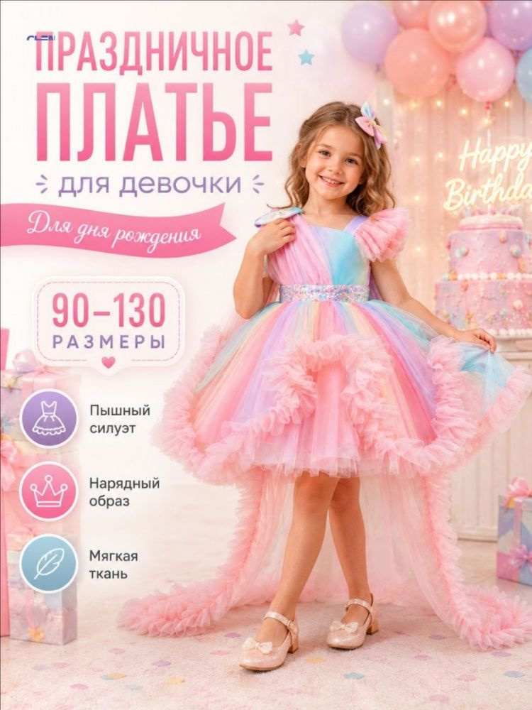 Платье #1