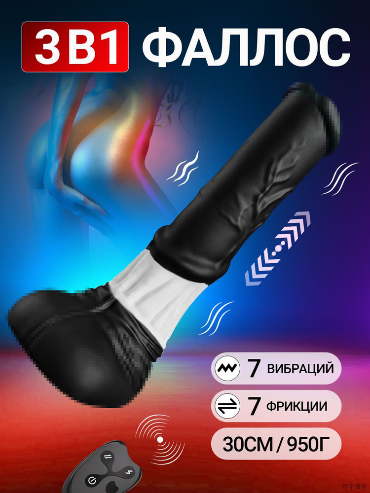 Фаллоимитатор, 30.01см #1