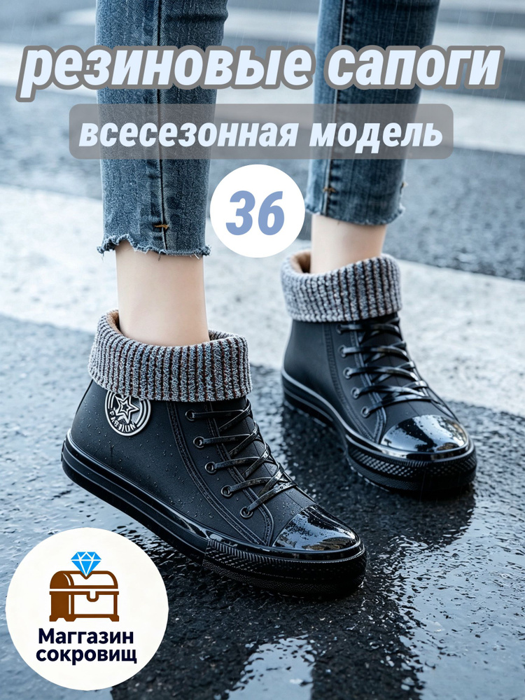Галоши #1