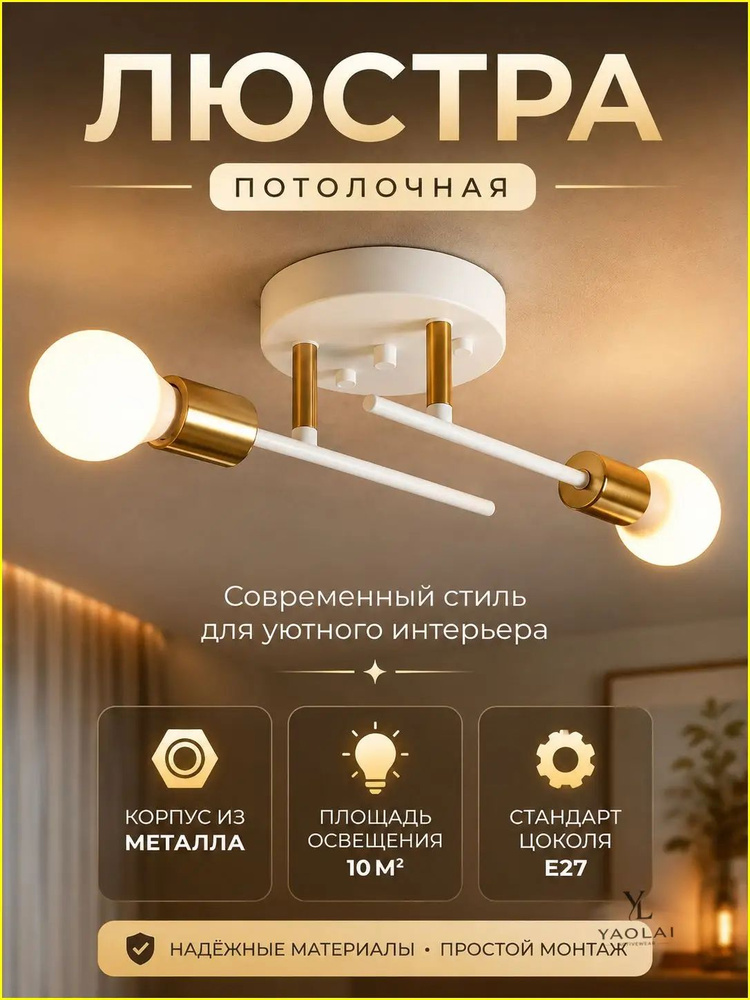Люстра, E27, 220 Вт #1