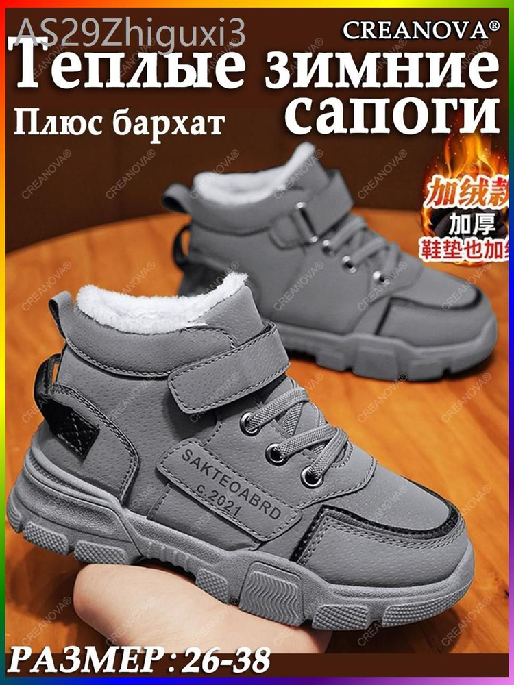Ботинки CREANOVA #1